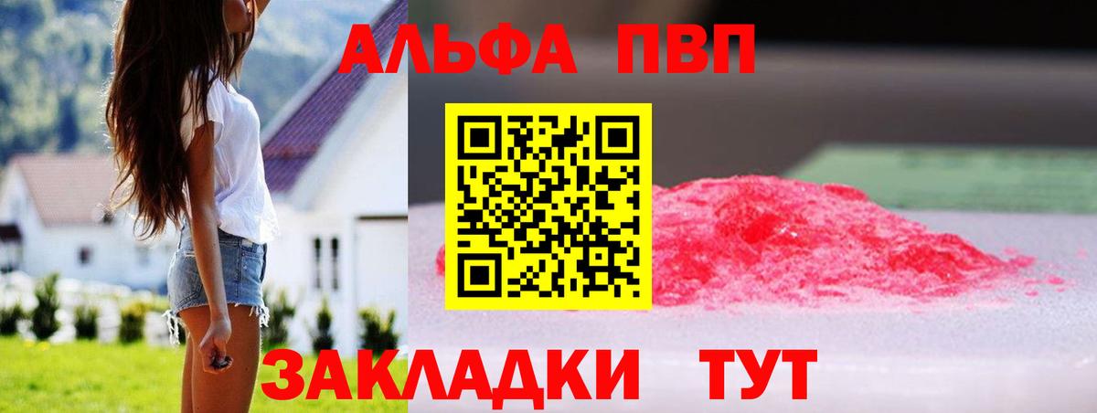 Alfa_PVP кристаллы Грозный