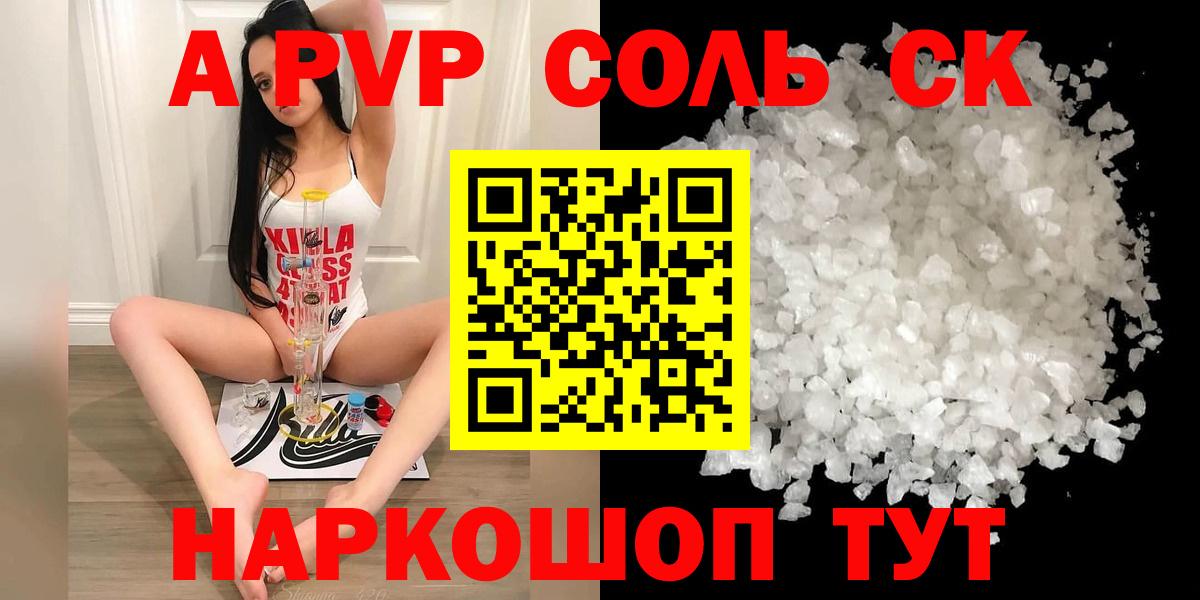 APVP  Alpha-PVP крисы CK  Грозный  Вход с VPN  А ПВП Соль  Альфа ПВП VHQ 