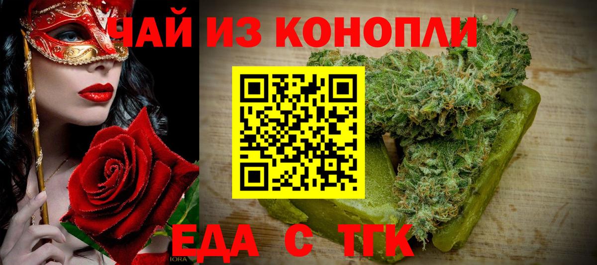 Грозный  Еда ТГК конопля  Вход с VPN 