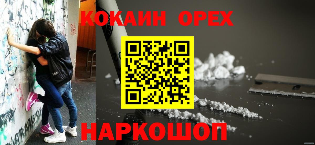 COCAIN  Вход с VPN  Грозный  КОКАИН 99%  Cocaine Fish Scale 