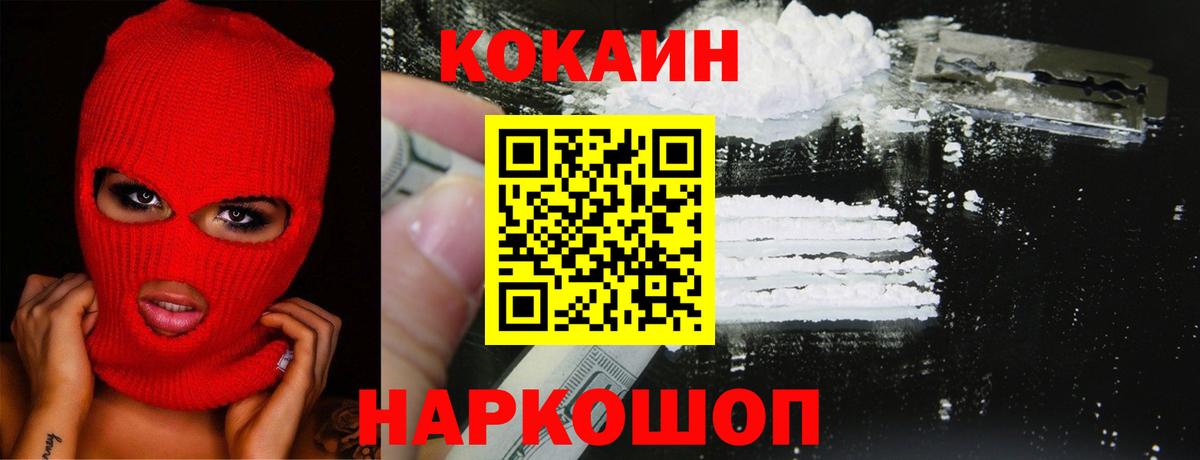 Cocaine Fish Scale Грозный