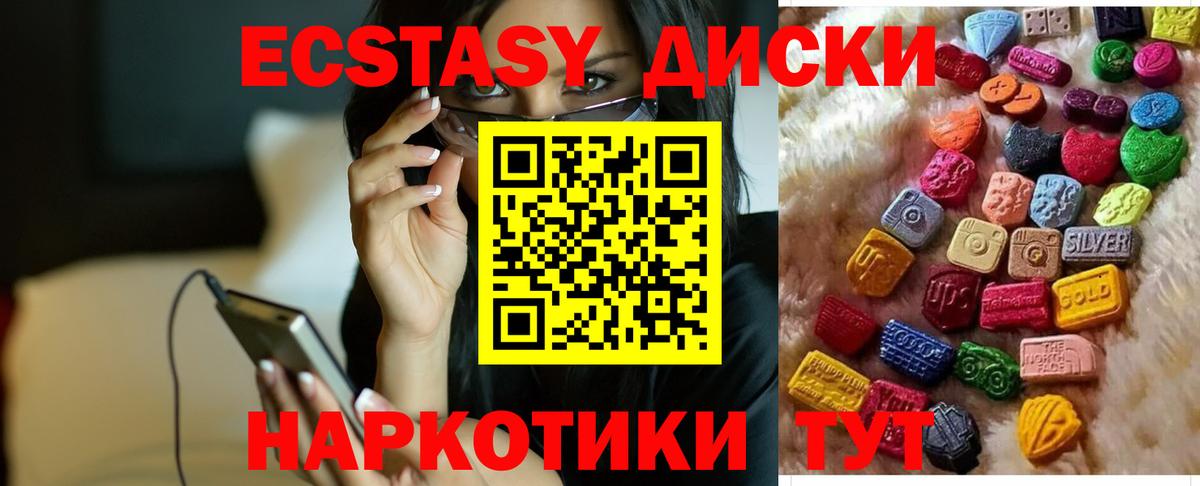 Экстази  Вход с VPN  Экстази XTC  Грозный  Экстази Punisher 
