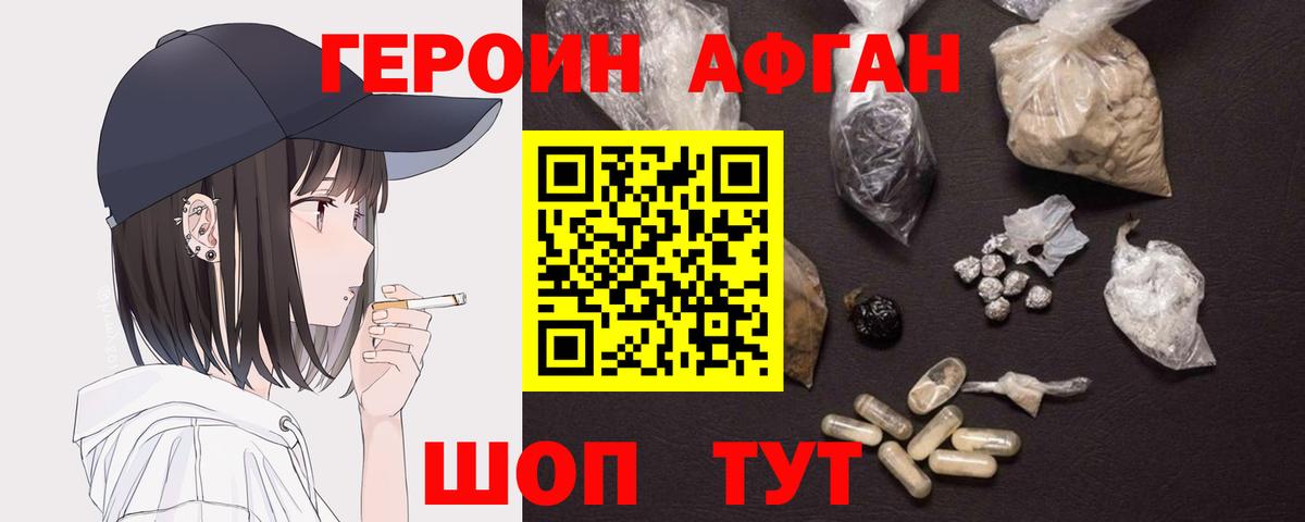 ГЕРОИН VHQ  Вход с VPN  Грозный 
