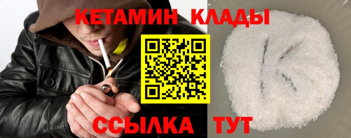 Кетамин ketamine  Вход с VPN  Грозный 