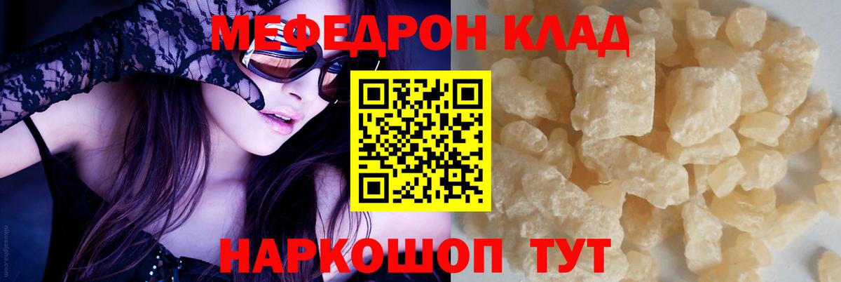 Мефедрон VHQ  Меф мука  МЯУ-МЯУ  Грозный  Вход с VPN 