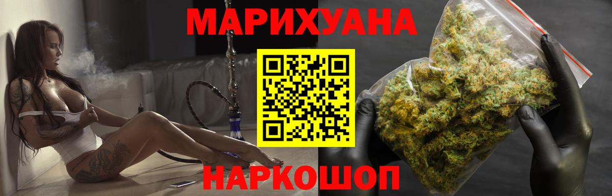 Бошки марихуана SATIVA & INDICA  Каннабис THC 21%  Грозный  МАРИХУАНА MAZAR  Вход с VPN 